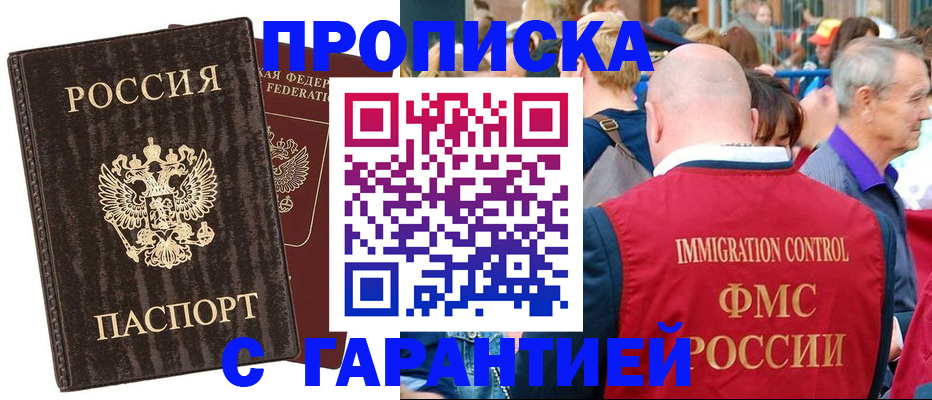 прописка регистрация в Тверской области