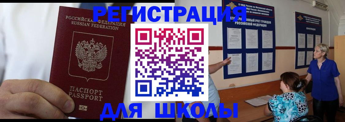 прописка для кредита в Тверской области
