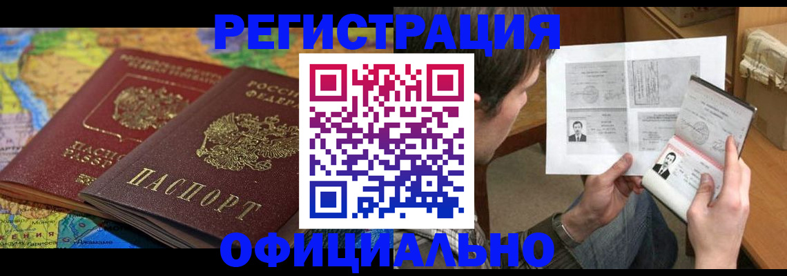 временная регистрация адрес в Тверской области