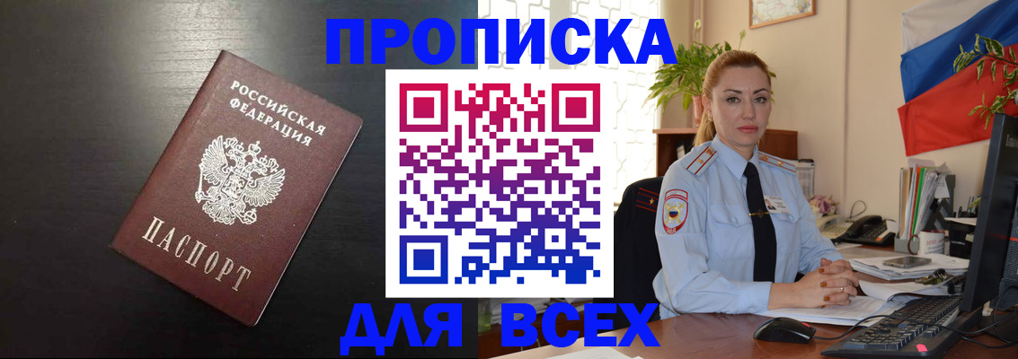 прописка для работы в Тверской области