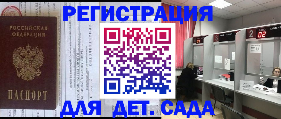 прописка для школы в Тверской области