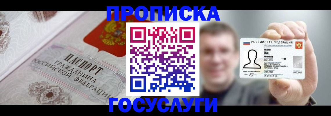 временная регистрация надежно в Тверской области